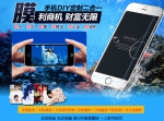 美雀灵手机防水膜 从传统贴膜进化到镀膜新时代 - Wuhanw.Com.Cn