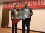 服务民营企业，科技成果转化武汉服务中心成立 - Wuhanw.Com.Cn