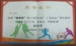 省工商局组队参加“体彩杯”湖北省第八届时尚假日乒乓球团体比赛活动 - 工商行政管理局