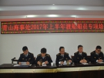 武汉青山海事处开展2017年上半年渡船船员专项培训活动 - 中华人民共和国武汉海事局