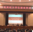 2017年湖北省高等学校就业创业工作会议在汉召开 - 教育厅