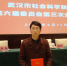 我校教师贾轶喜获武汉市社会科学优秀成果奖一等奖 - 武汉纺织大学