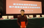 我校教师贾轶喜获武汉市社会科学优秀成果奖一等奖 - 武汉纺织大学