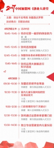 【倒计时3天】相约2017第十届中国加盟展，教你轻松get观展攻略 - Wuhanw.Com.Cn