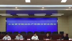 全省夏季粮油生产形势分析会商会在武汉成功召开 - 农业厅
