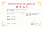 语言文字发展战略研究教育部重大项目获评优秀 - 武汉大学