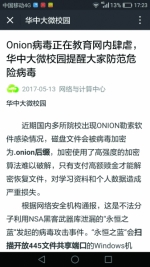 华中科技大学微信提醒截图 - 新浪湖北