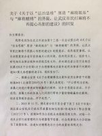 武汉市公安局治安管理局回复函 - 新浪湖北