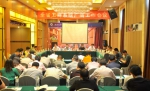 全省工商系统广告工作会议在汉召开 - 工商行政管理局