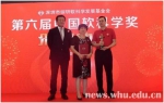 第六届中国软科学奖授予曾令良荣誉奖 - 武汉大学