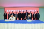 鄂州市与集团公司签订轨道交通11号线葛店段工程合作建设框架协议 - 武汉地铁