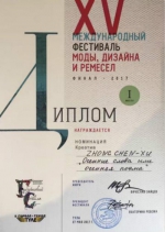 我校学子获俄罗斯国际服装设计大赛金奖 - 武汉纺织大学
