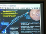 中国火星探测计划首席科学家万卫星院士做客我校问津大讲堂 - 湖北大学
