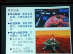 中国火星探测计划首席科学家万卫星院士做客我校问津大讲堂 - 湖北大学