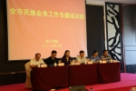 宜昌市举办全市民族业务知识专题培训 - 民族宗教事务委员会