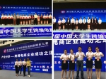 我校学子在第二届中国大学生跨境电商大赛中斩获佳绩 - 武汉纺织大学