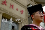 【毕业季】大仪式中的小故事 - 武汉大学