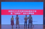 “创新引领发展创业点亮梦想”在汉成功举办 - Wuhanw.Com.Cn