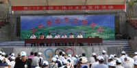 全省第27个全国“土地日”宣传活动在兴山县举行 - 国土资源厅