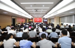 [要闻]全省工会传达学习省第十一次党代会精神视频会议召开 - 总工会