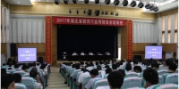 全省教育行业网络安全培训班在武汉举行 - 教育厅