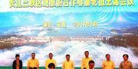 鄂渝长江三峡区域合作轮值主席会在宜昌召开 - 旅游局