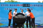 武汉第十届运动会倒计时100天火炬传递活动在蔡甸举行 - 新浪湖北