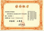我校在第七届中国高校电视奖评选中荣获佳绩 - 武汉纺织大学