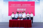 地铁集团与江夏区政府、中车株洲公司签订战略合作协议 - 武汉地铁