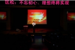 北京吉利学院：开展加强大学生理想信念的专题讲座 - Wuhanw.Com.Cn