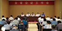 全省公证工作会议在武汉召开 - 司法厅