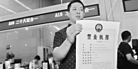 1日，我市“28证合一”登记制度改革实施后的首份工商营业执照在市民之家颁出 记者李永刚 摄 - 新浪湖北