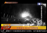 沪渝高速荆州段一货车起火 600多台空调打了水漂 - 新浪湖北