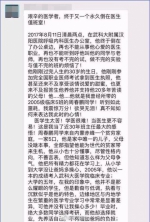 武汉医生夜班抢救4个病人后猝死在值班室 - 新浪湖北