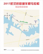 2017武汉后官湖半程马拉松(汉马系列赛)竞赛规程 - 新浪湖北