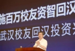 陈一新出席会议并作主题演讲 长江日报记者周超 摄 - 新浪湖北