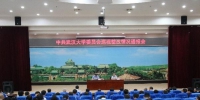 中共武汉大学委员会关于巡视整改情况的通报 - 武汉大学