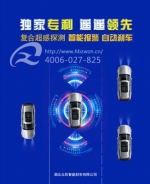 众旺智能刹车能够在以下市场上面杀出重围是有一定的原因的 - Wuhanw.Com.Cn