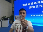 我国第三代社保卡在武汉首发 可一卡多用全国通用 - 新浪湖北