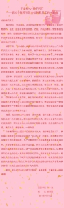 不忘初心 携手同行——第33个教师节致全校教职员工的一封信 - 武汉纺织大学