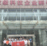 学校党外专家服务团赴安徽安庆开展产学研行动 - 武汉纺织大学