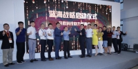 万达网络科技集团蓝海战略启动 为实体插上科技的翅膀 - Wuhanw.Com.Cn