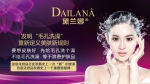 “黛兰娜”品牌喜获“一带一路印尼峰会”指定 - Wuhanw.Com.Cn