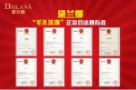 “黛兰娜”品牌喜获“一带一路印尼峰会”指定 - Wuhanw.Com.Cn