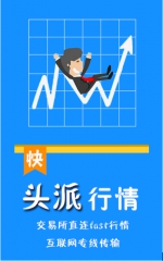 哪个炒股软件比较好? 恒泰证券智能炒股APP头派账户惊喜上线 - Wuhanw.Com.Cn