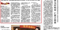 【中国税务报】联合办税给湖北纳税人带来新体验 - 国家税务局