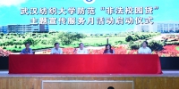 我校举行防范“非法校园贷”主题宣传服务月活动启动仪式 - 武汉纺织大学