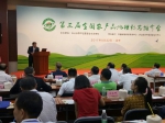 杨孔平在第三届全国农产品地理标志品牌推介会上做典型交流 - 农业厅