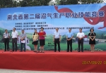 湖北省第二届沼气生产职业技能竞赛成功举办 - 农业厅
