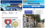 学校成功举办国家网络安全宣传周系列活动 - 武汉纺织大学